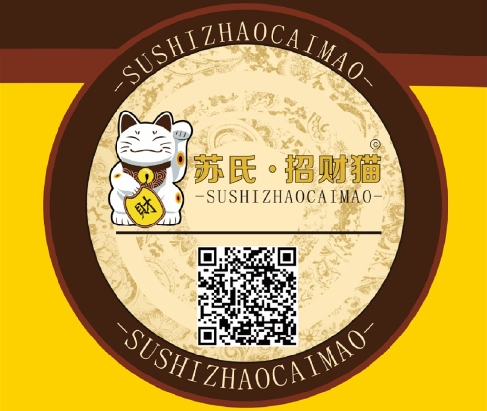 苏氏招财猫板材