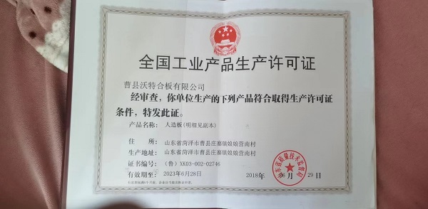 企业资质
