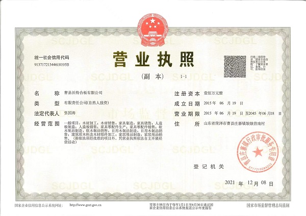 企业资质