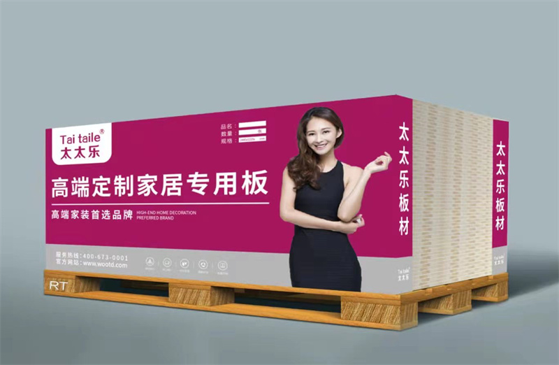 太太乐板材厂家